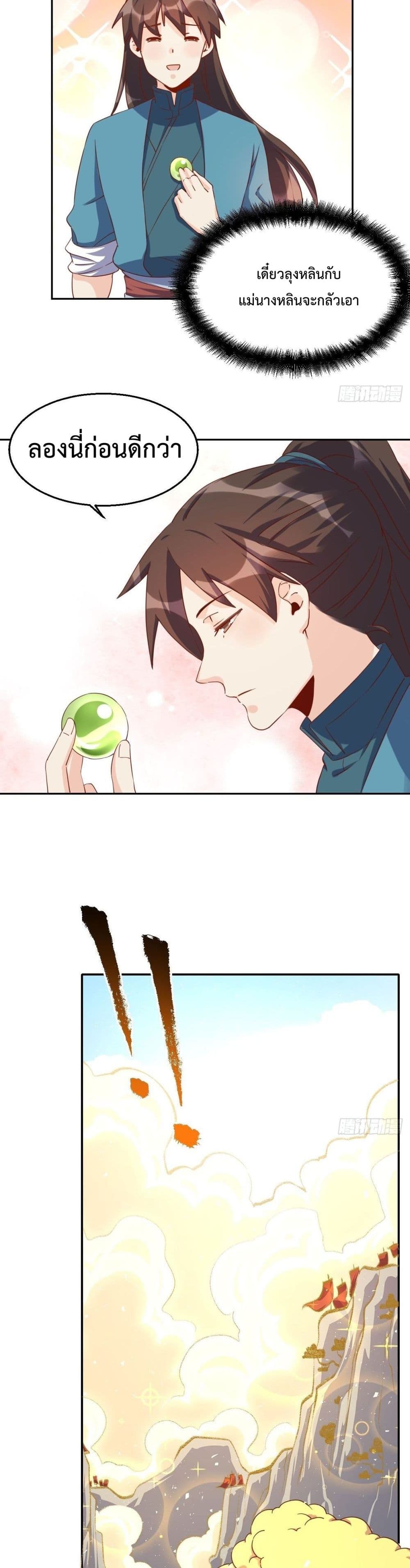 It Turns Out That I Am A Big Cultivator 44 (8)